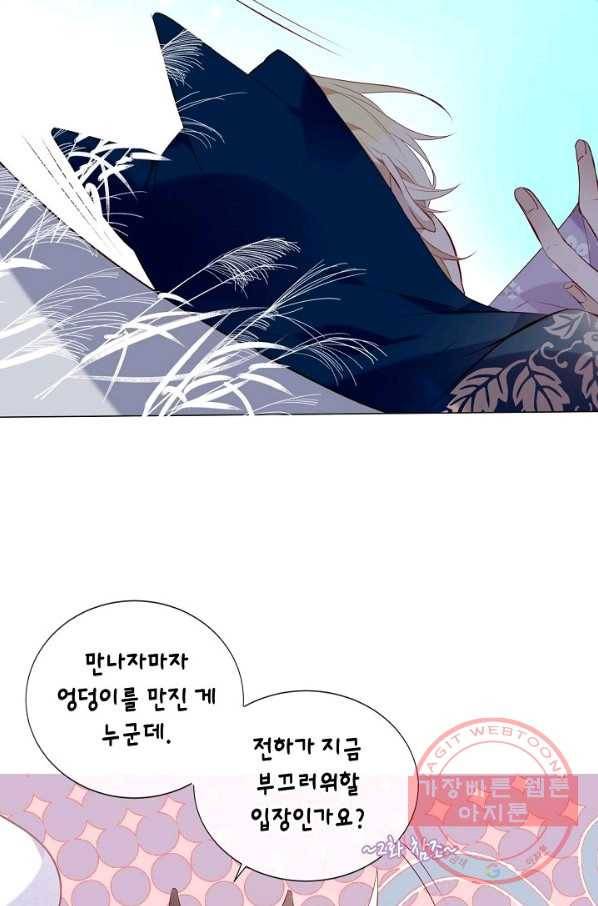 태자비는 미소년 게임이 하고 싶다 142화 7