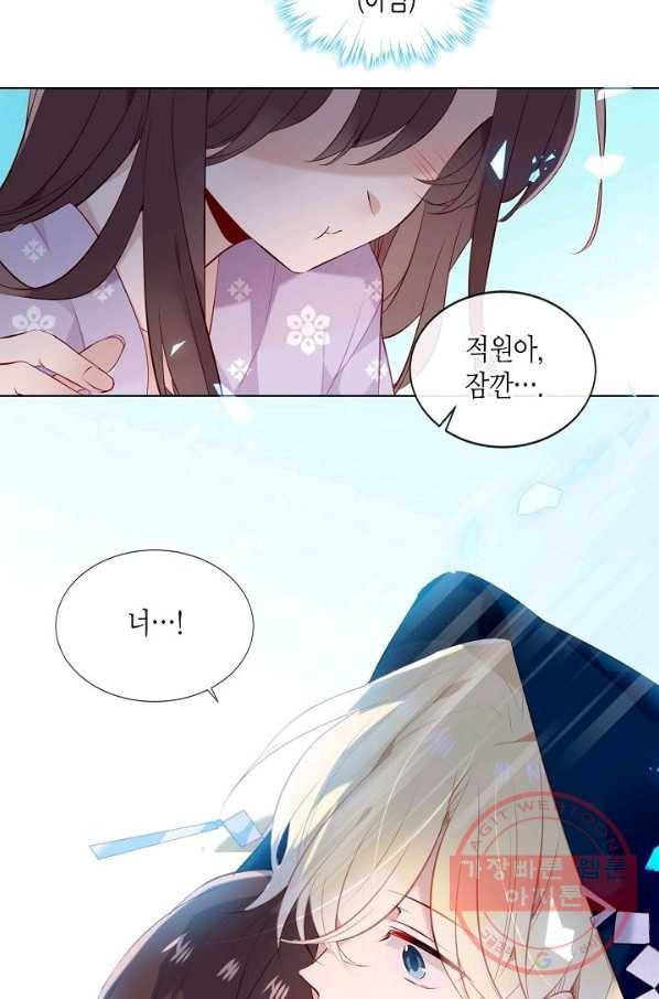 태자비는 미소년 게임이 하고 싶다 142화 9
