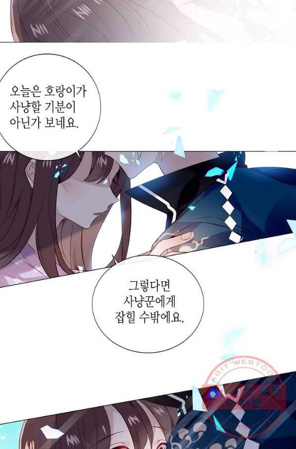 태자비는 미소년 게임이 하고 싶다 142화 11