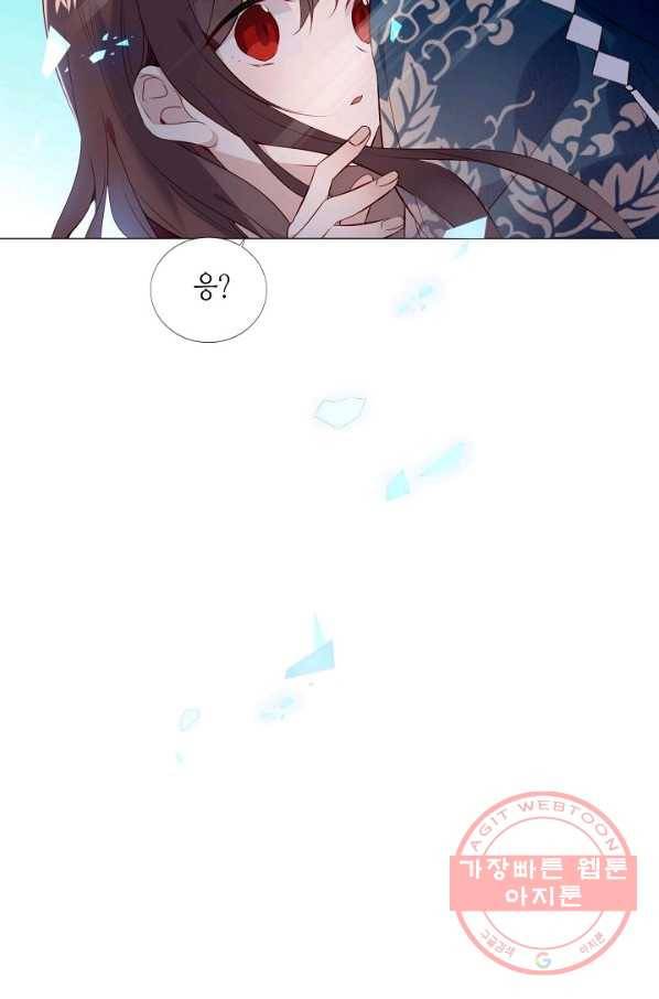 태자비는 미소년 게임이 하고 싶다 142화 12