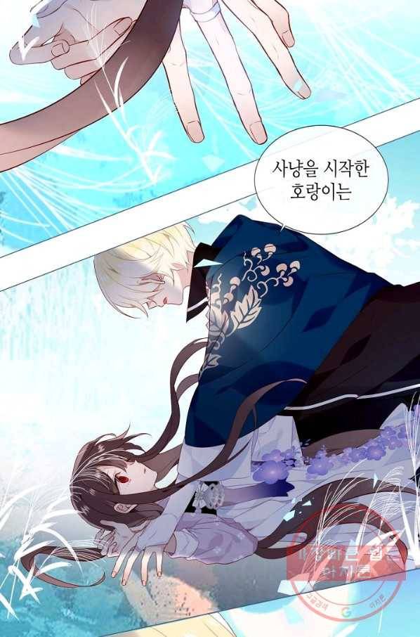 태자비는 미소년 게임이 하고 싶다 142화 14