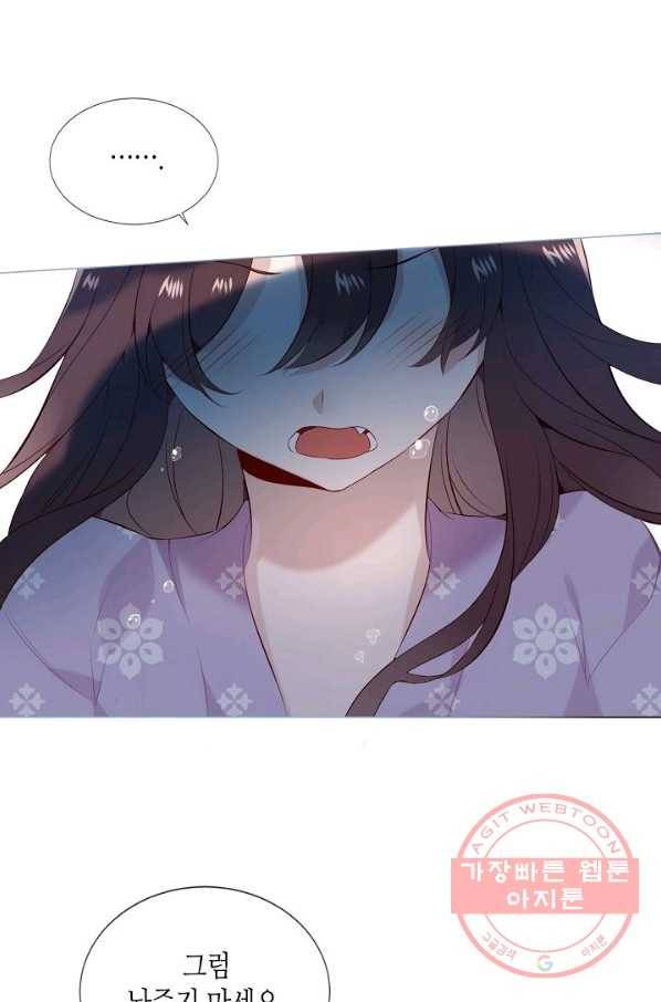 태자비는 미소년 게임이 하고 싶다 142화 17