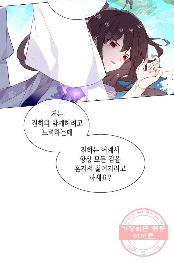 태자비는 미소년 게임이 하고 싶다 142화 20