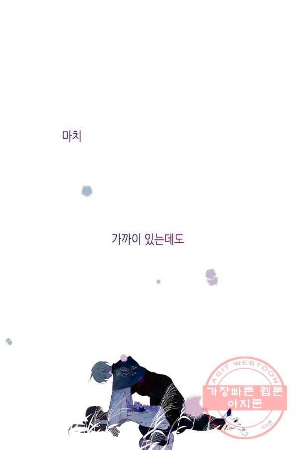 태자비는 미소년 게임이 하고 싶다 142화 24