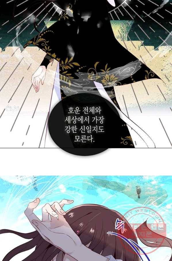 태자비는 미소년 게임이 하고 싶다 142화 27