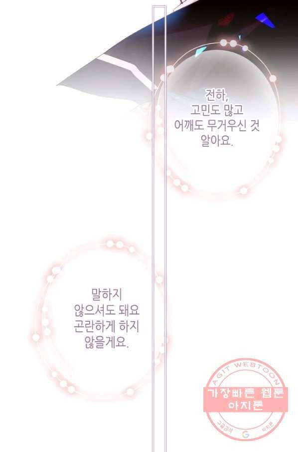 태자비는 미소년 게임이 하고 싶다 142화 31