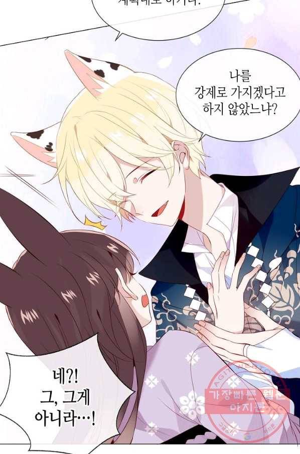 태자비는 미소년 게임이 하고 싶다 142화 40