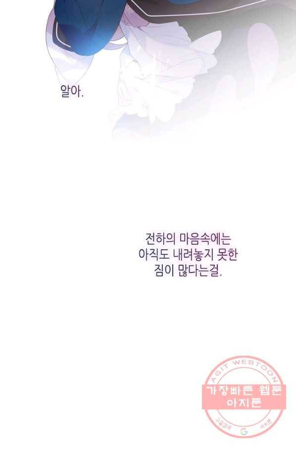태자비는 미소년 게임이 하고 싶다 142화 44