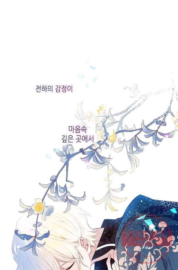 태자비는 미소년 게임이 하고 싶다 142화 45