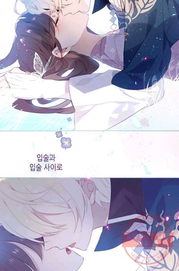 태자비는 미소년 게임이 하고 싶다 142화 46