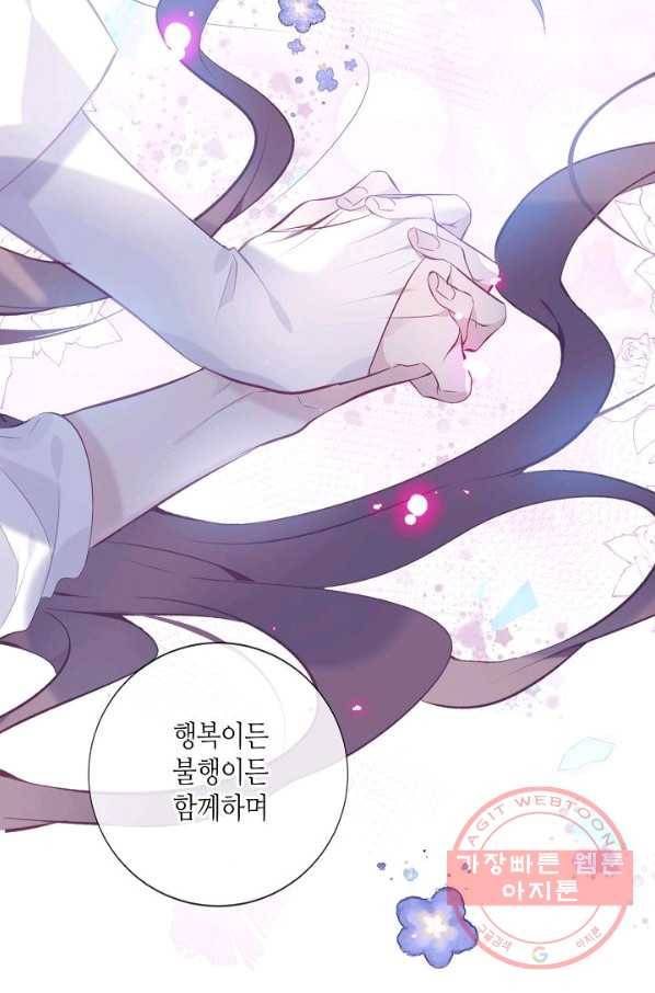 태자비는 미소년 게임이 하고 싶다 142화 49