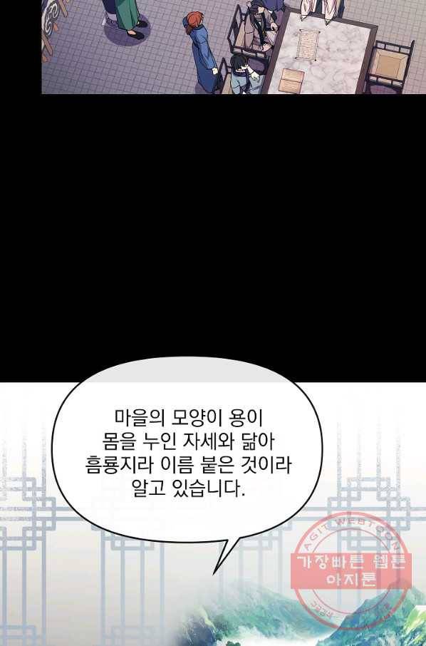 황후 위목화 119화 6