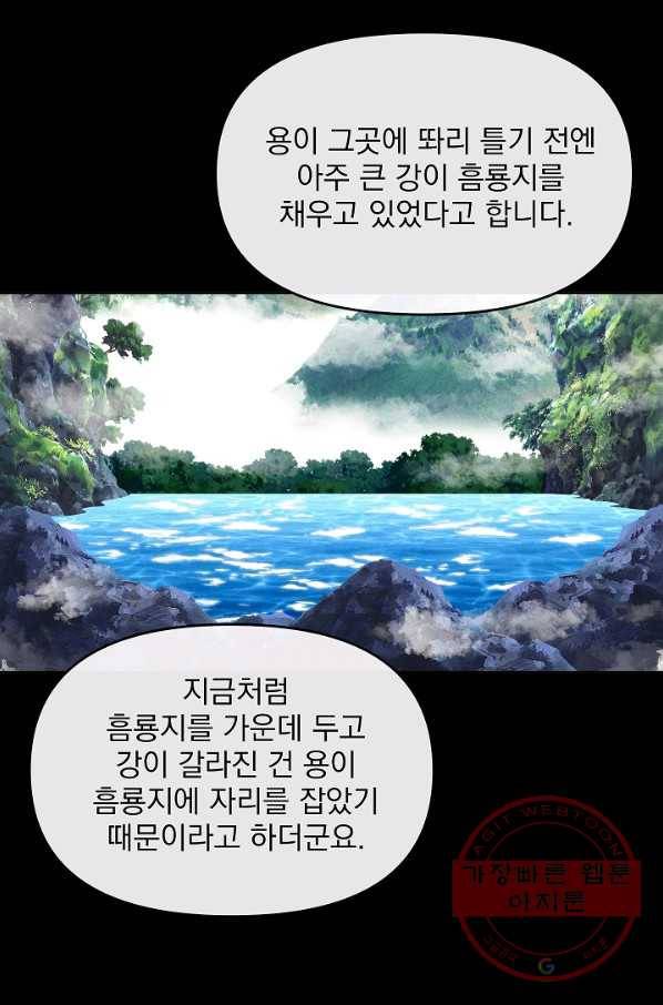황후 위목화 119화 9