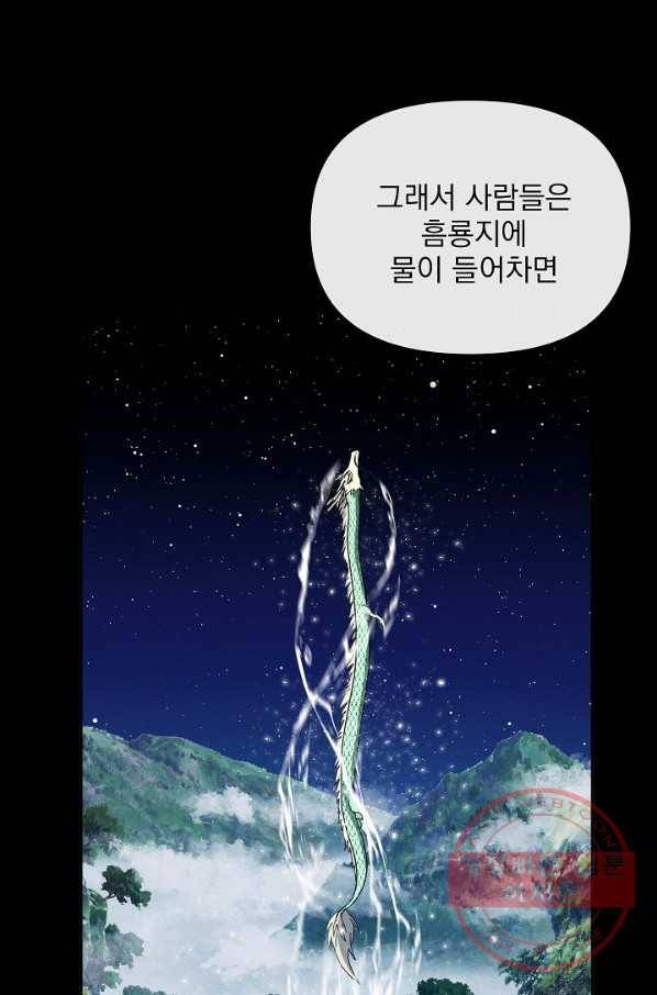 황후 위목화 119화 10
