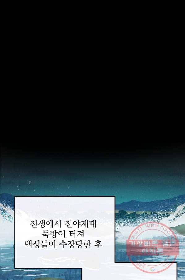 황후 위목화 119화 12