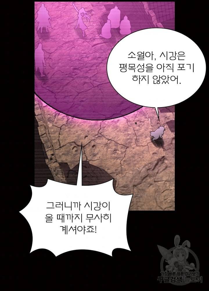 신으로 태어났습니다 440화 5