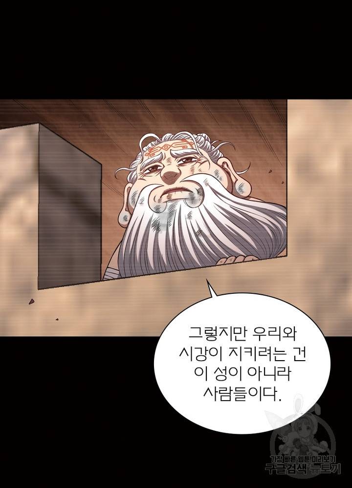 신으로 태어났습니다 440화 6