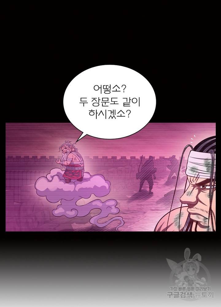 신으로 태어났습니다 440화 7