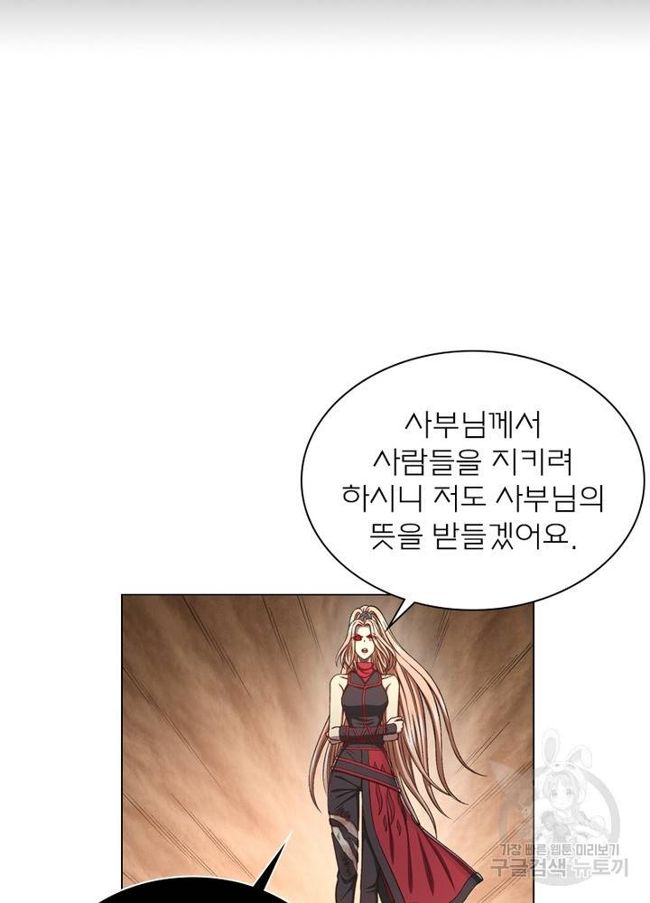 신으로 태어났습니다 440화 8