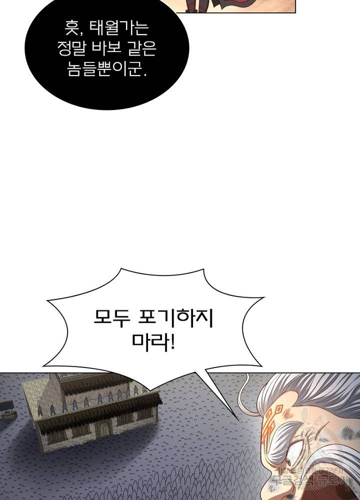 신으로 태어났습니다 440화 9