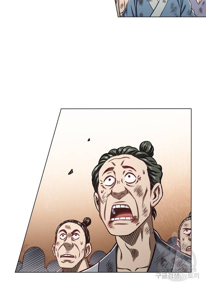 신으로 태어났습니다 440화 11