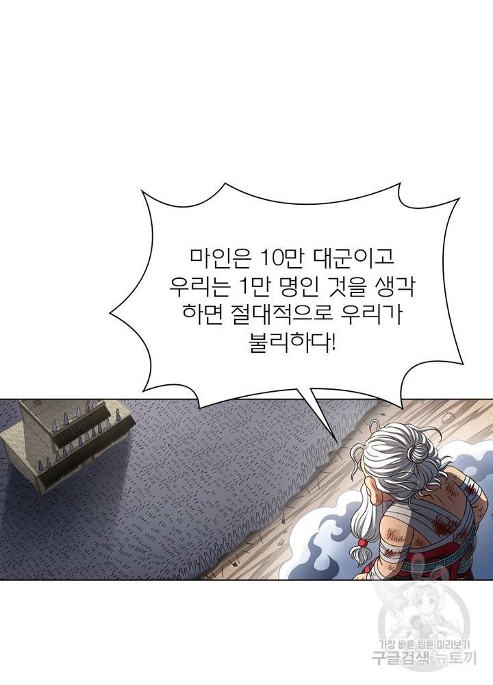 신으로 태어났습니다 440화 12