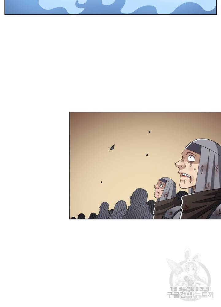 신으로 태어났습니다 440화 17