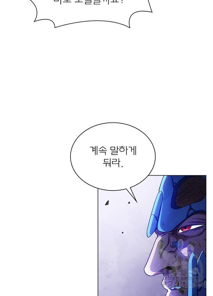 신으로 태어났습니다 440화 19