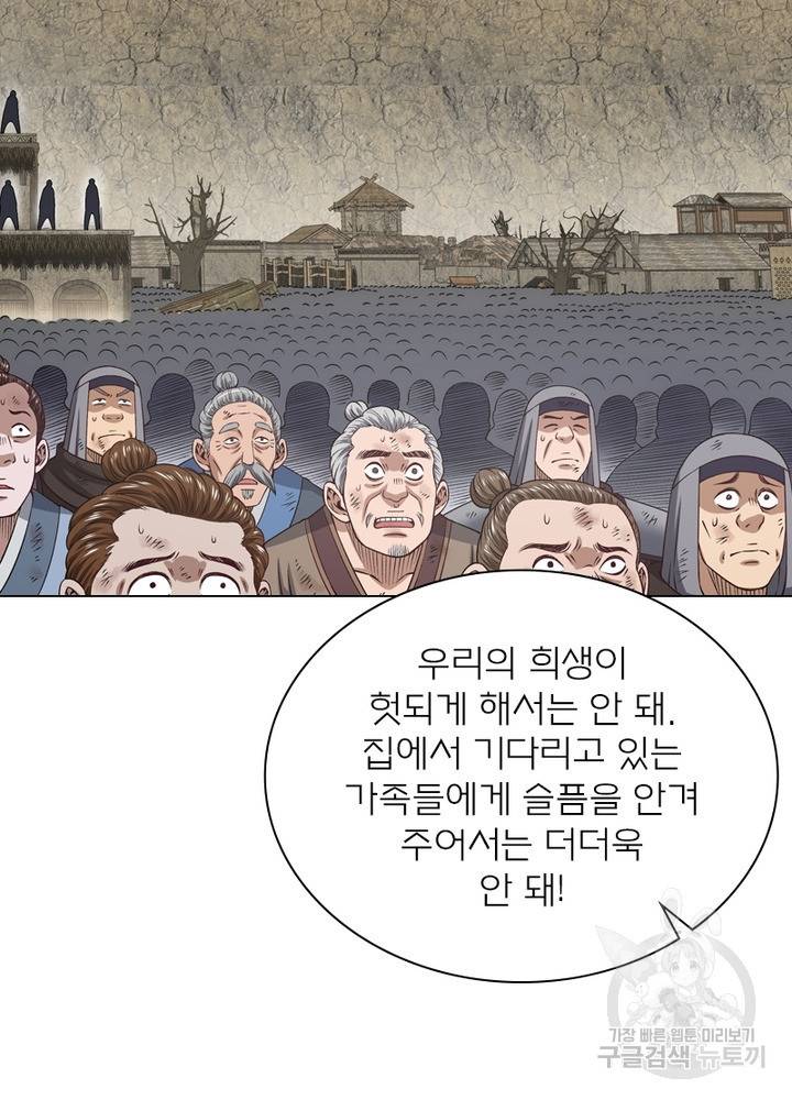 신으로 태어났습니다 440화 21