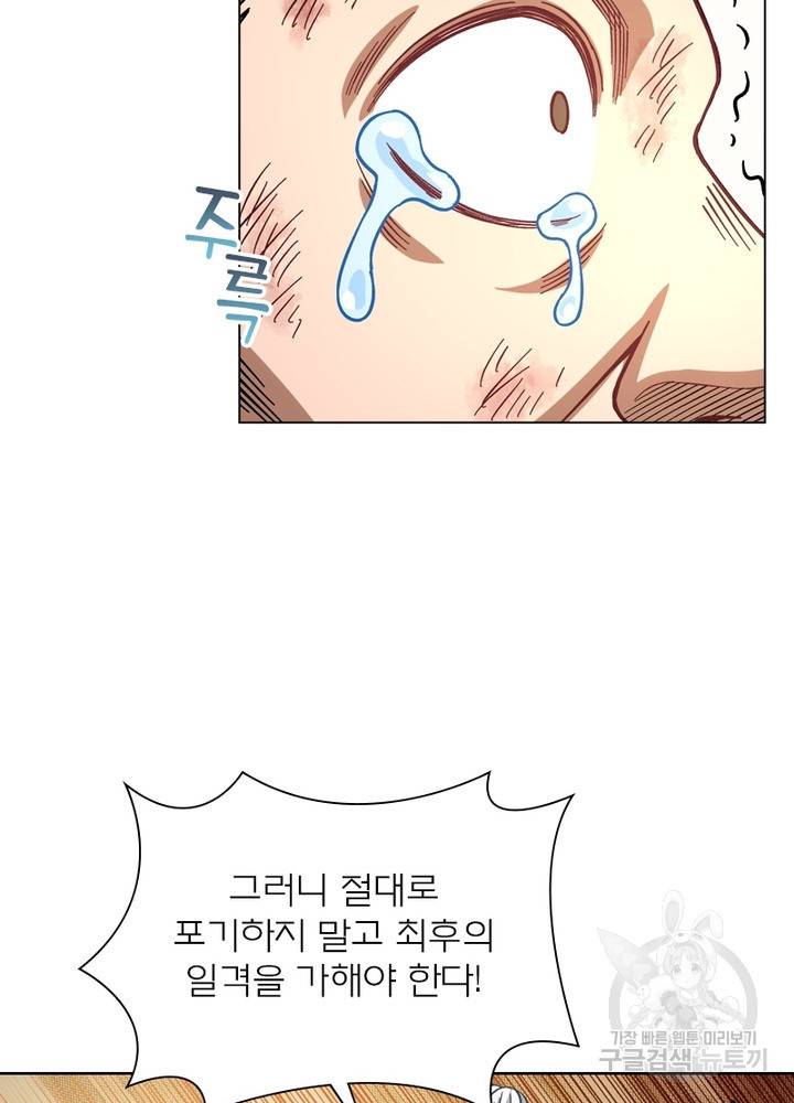 신으로 태어났습니다 440화 23