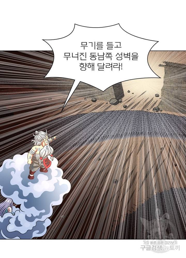 신으로 태어났습니다 440화 25
