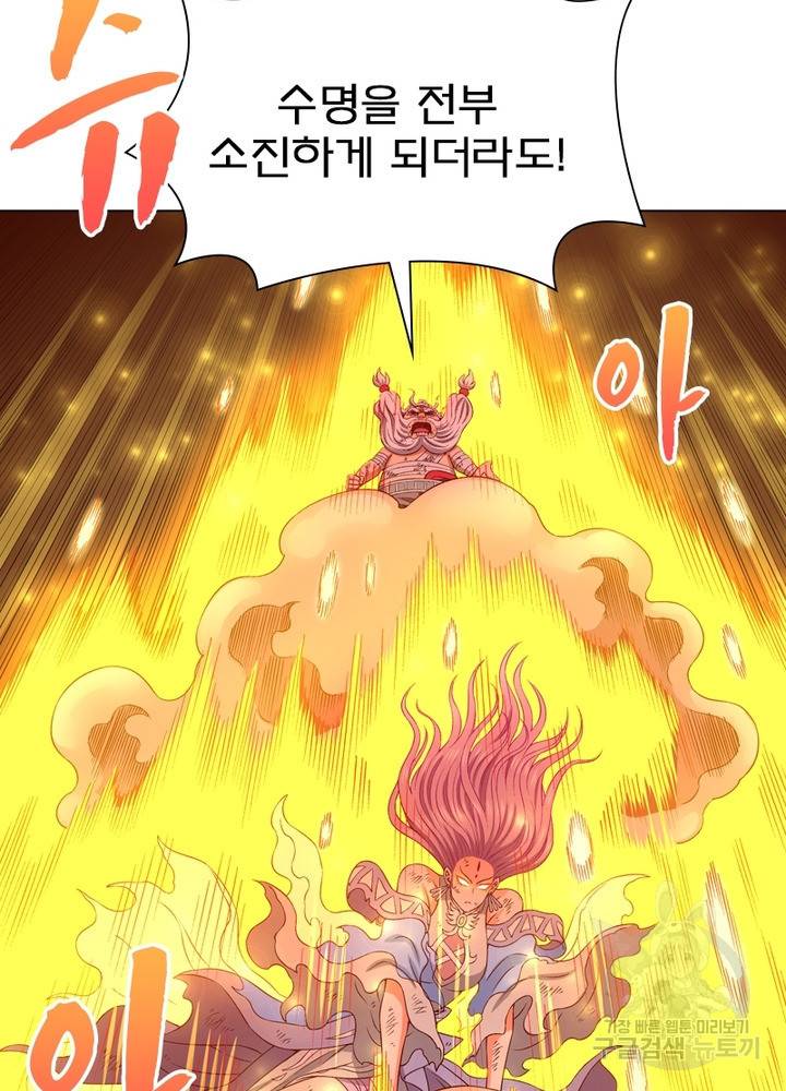 신으로 태어났습니다 440화 28