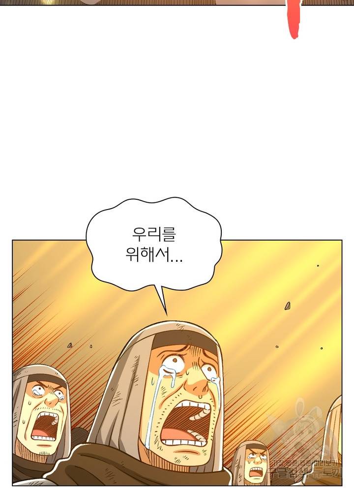 신으로 태어났습니다 440화 30