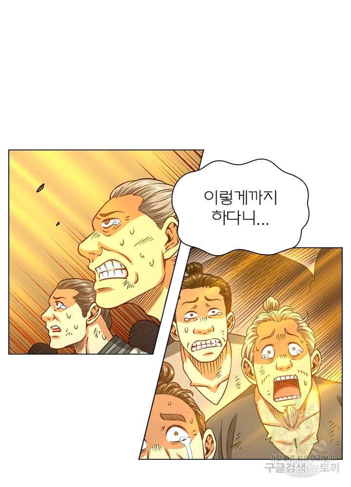 신으로 태어났습니다 440화 31