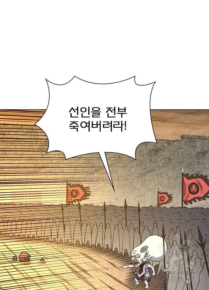 신으로 태어났습니다 440화 32