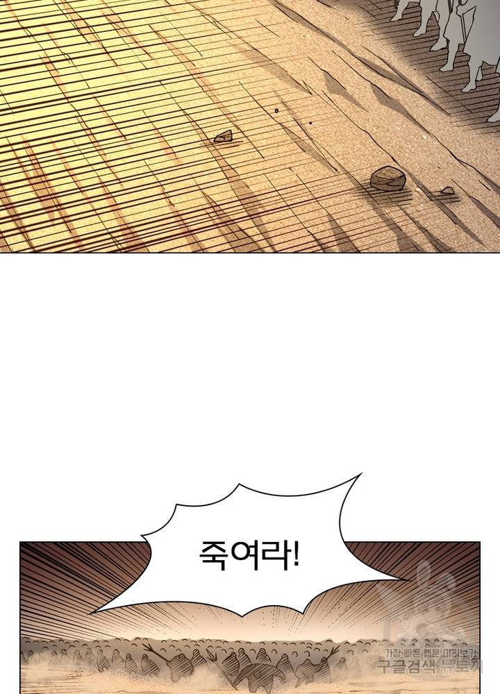 신으로 태어났습니다 440화 33