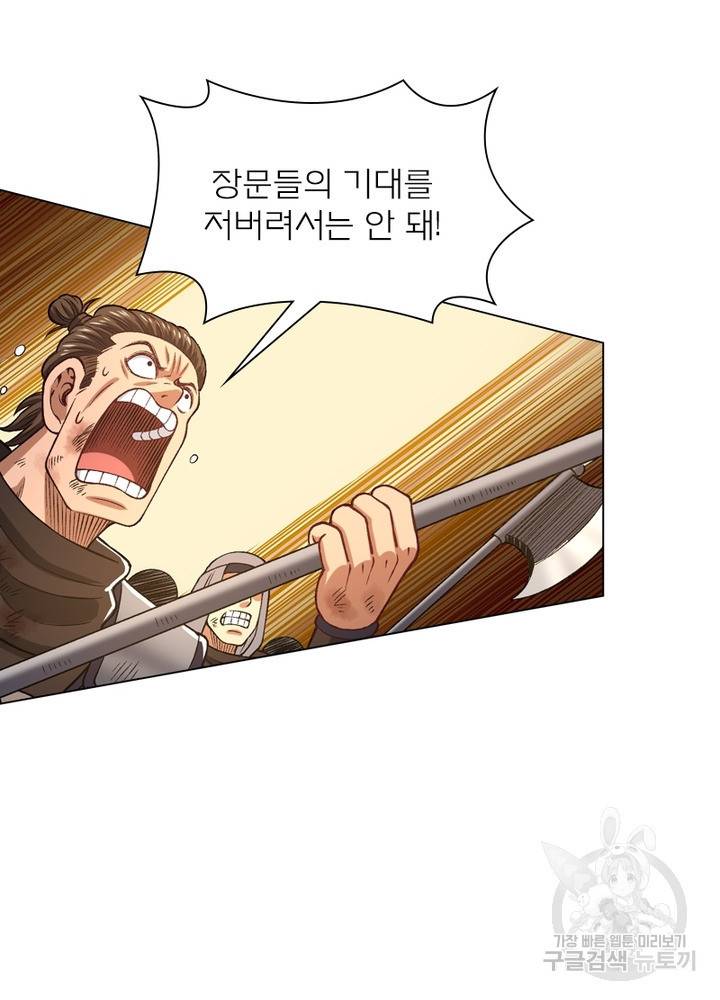 신으로 태어났습니다 440화 37