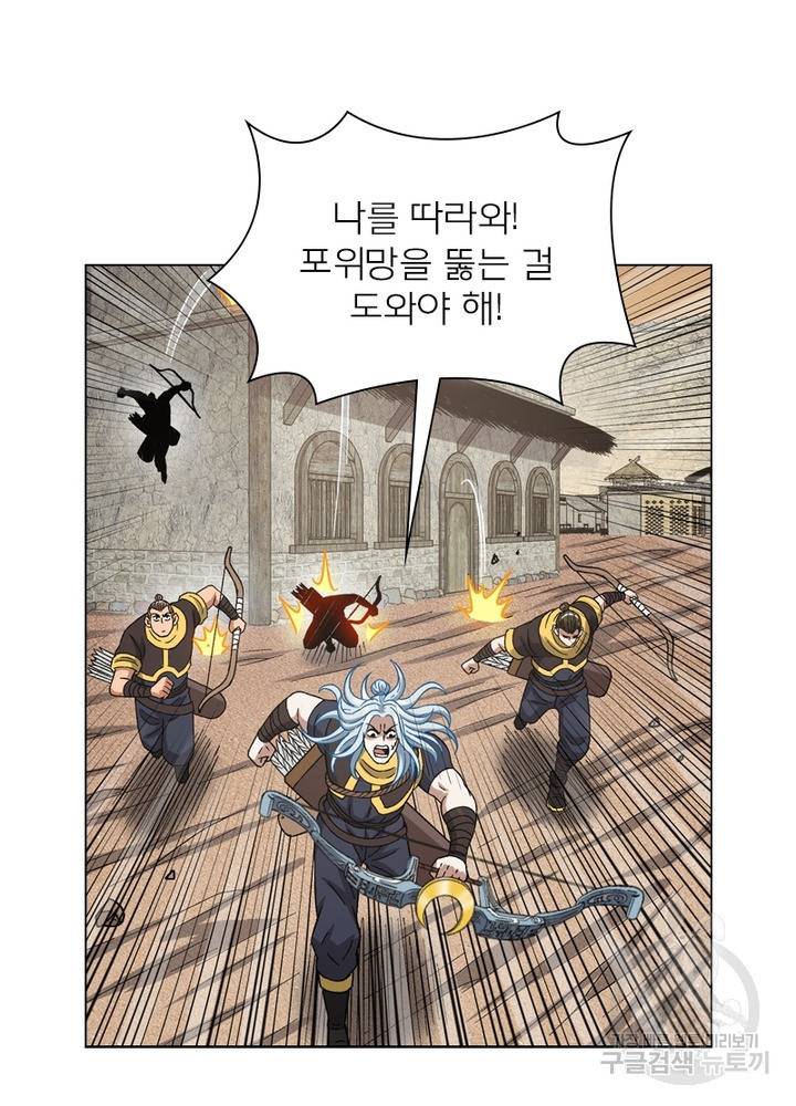 신으로 태어났습니다 440화 39