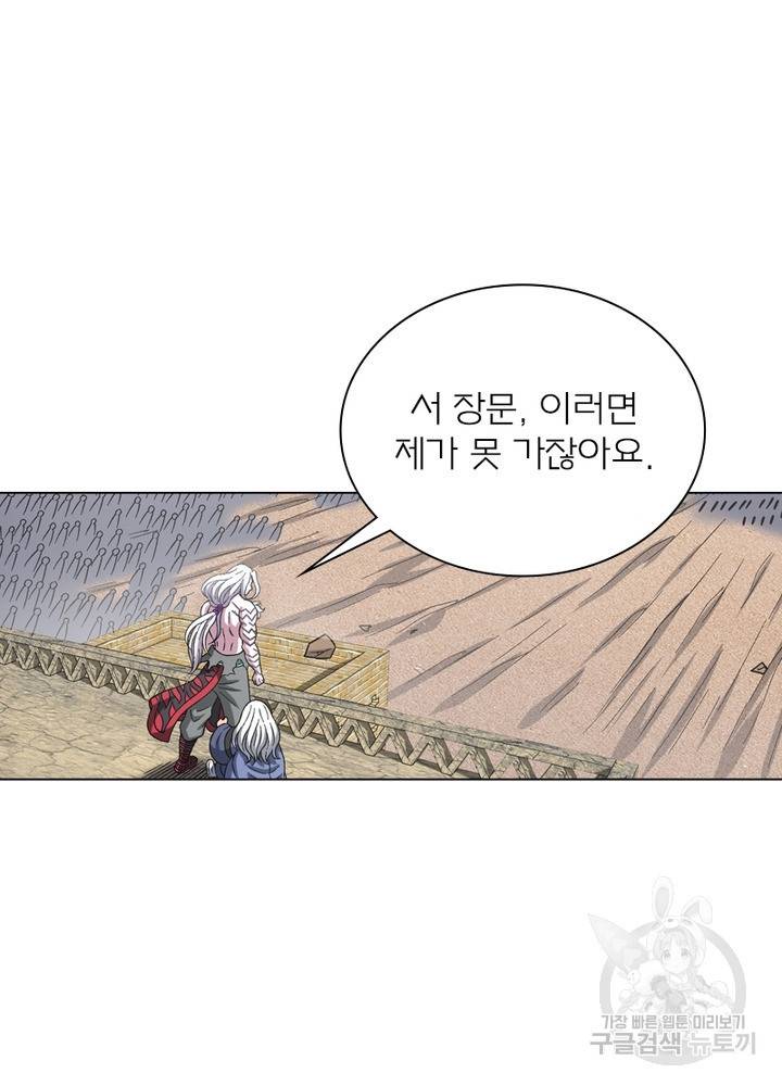 신으로 태어났습니다 440화 40