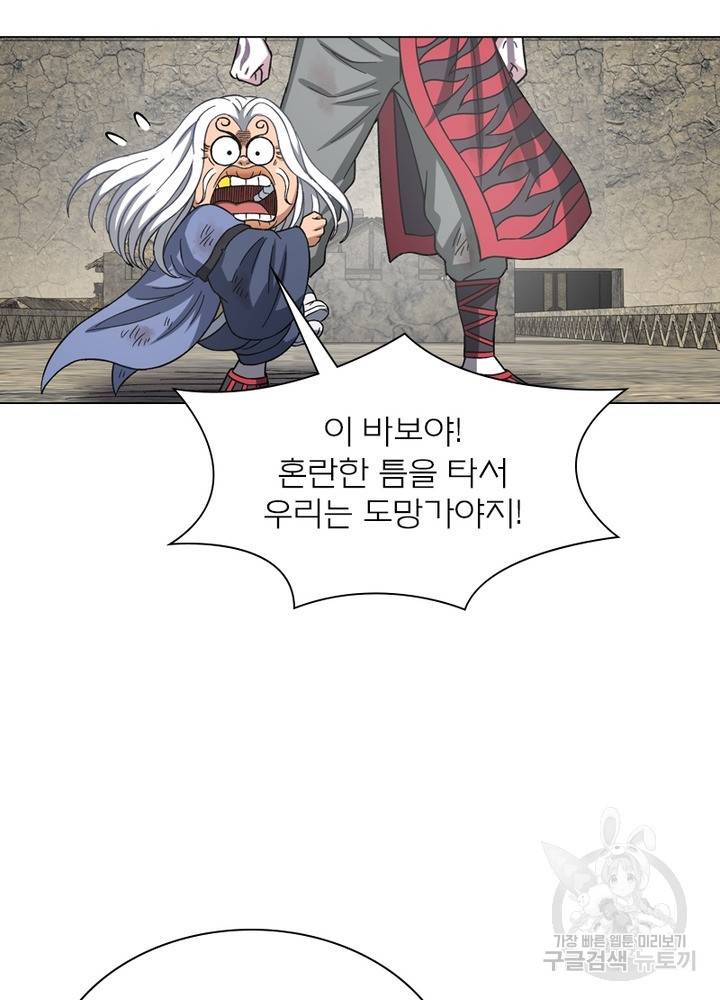 신으로 태어났습니다 440화 41