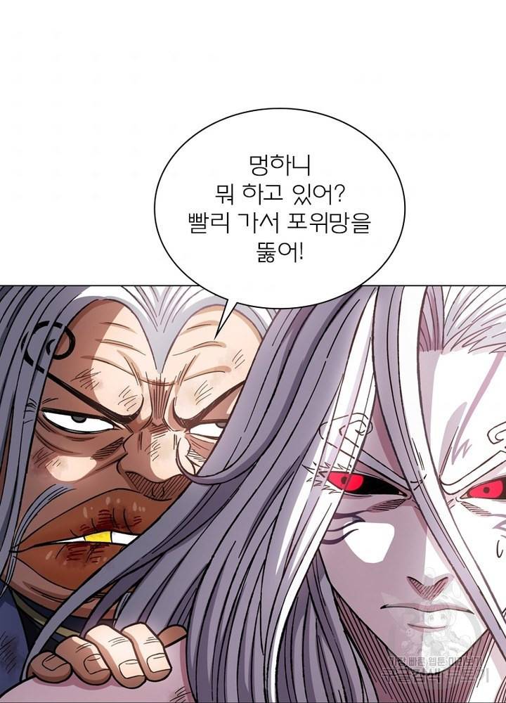신으로 태어났습니다 440화 44