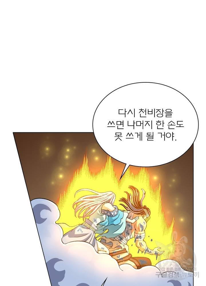 신으로 태어났습니다 440화 47