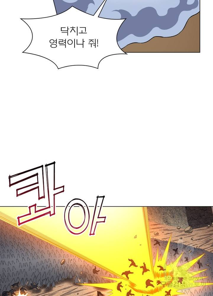 신으로 태어났습니다 440화 48
