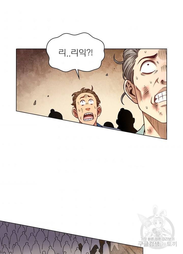 신으로 태어났습니다 440화 54