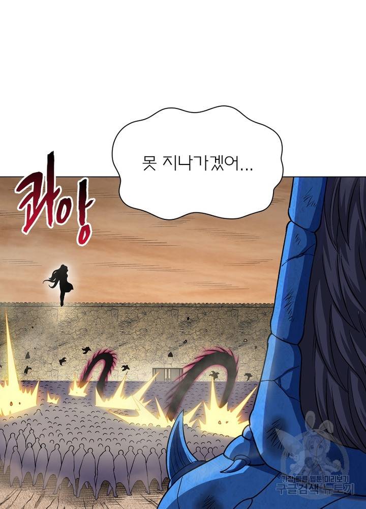 신으로 태어났습니다 440화 56