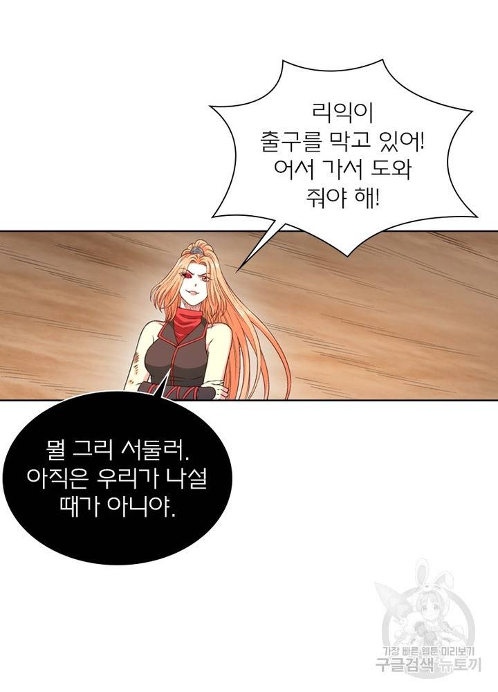신으로 태어났습니다 440화 59