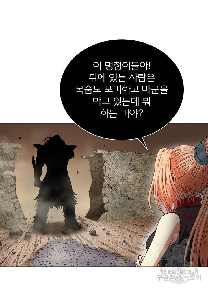 신으로 태어났습니다 440화 60