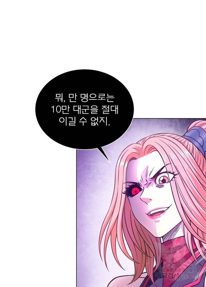 신으로 태어났습니다 440화 61