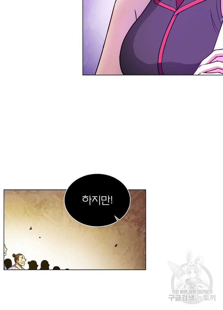 신으로 태어났습니다 440화 62