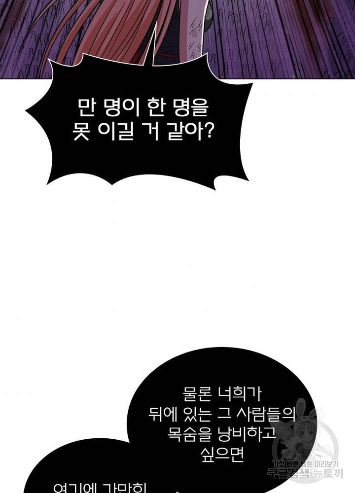 신으로 태어났습니다 440화 64